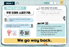경북교육청, 막힘없는 생활영어 실천 온힘