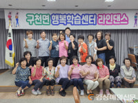 의성군 구천면, 라인댄스 교실 종강식