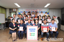 대구 동구 불로봉무동 착한캠페인 단체 가입식 개최