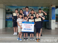 포항 흥해읍 초곡초 학생들, 나눔행사 수익금 전달