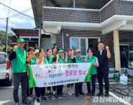 김천시 지좌동 새마을 남녀지도자, 경로당 청소 봉사 나서