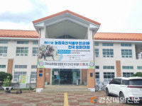 구미시, 농림축산식품부 장관배 전국승마대회 개최
