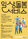 갱생복지믿음의집 | 포항시, 소외 중장년층 복지사각지대 제로화 박차