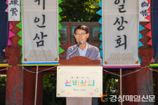 영주 선비촌 ‘안빈낙도 선비상회’ 오픈