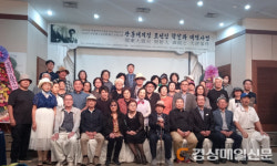 박열의사기념관 한·일 학술회의 개회