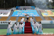 “한 마음 한 뜻으로 운동장에 모두 모여라”