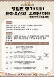 동해석곡도서관, 길 위의 인문학 ‘영일만 장기의 문화유산’ 만난다