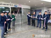 경북도, ‘산업평화대상’  대상 수상기업 현판 수여식