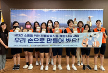 안동여중 봉사단, 어르신에 직접 만든 고추장 전달