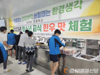영주교육지원청, 학생에 한우 급식 지원