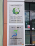 달성군시설관리공단 여성문화복지센터, 제로에너지 건축물 인증