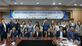 케이메디허브, 한국보건복지인재원 컨설팅사업 선정