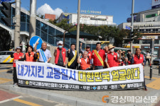 한국교통장애인협회 대구 중구지회, 교통사고 줄이기 캠페인