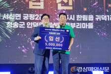 청송 백석탄골부리마을,  행복농촌만들기 콘테스트 입상