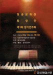 청송문화원합창단 정기연주회 개최
