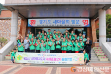 경북도, 새마을운동 종주도 위상 높인다