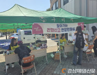 구미 양포동, 금오공대서 찾아가는 현장민원실 운영