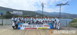 수성구청 여자태권도선수단ㆍ수성구태권도협회, 환경정화