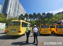 포항시 “안심하고 어린이집 통학버스 이용해요”