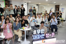 포항청년CEO협동조합 | 청년과 함께 만드는 포항 ‘청년주간행사’ 힘찬 출발