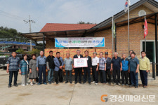 예천 용궁면 무이2리 주민 일동 ‘따뜻한 온정 나눔’