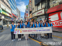 대구 중구 성내1동, ‘복지위기가구 Zero 캠페인’