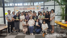 구미시립중앙도서관, 구미시 독서회원 합동토론회