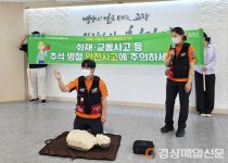 영양군, 9월 안전점검의 날 캠페인 실시