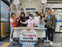 포항 장량동 기쁨의 지역아동센터, 아동이 만든 과일청 기부