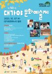 고령군, 대가야문화예술제 개최