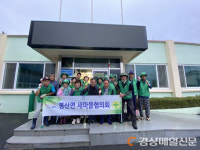 김천시 봉산면 새마을협의회, 추석 맞이 연도변 풀베기