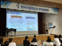 영주 한국국제조리고등학교, 내년 입학 준비 첫 단추