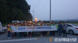 영주시 이산면, 추석맞이 도로변 풀베기ㆍ환경정비