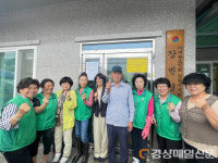 김천시 양금동, 코로나19 확산 방지 경로당 방역 활동