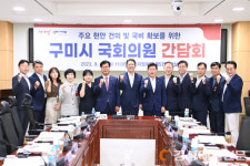 ‘구미 재도약’…국비 확보에 사활 걸다