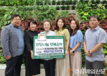 ㈜청소하는마을, 대구 수성구 지산1동 주민에 성금 전달