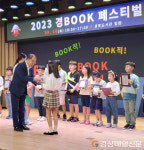 문경시립도서관 가족회원, 경북 다독가족 대상