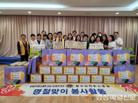 대구 남구, 청구라이온스클럽-봉덕3동-참좋은재가노인돌봄센터 간담회
