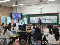 영양경찰서, 학교폭력ㆍ청소년범죄 특별예방교육
