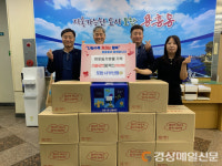 포항서부신협, 용흥동에 선물세트 기부