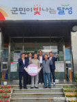 현풍곽씨문중, 대구 달성군 이웃돕기 성금 기탁