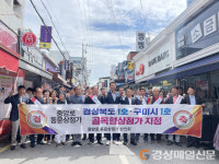[사진추가] 구미시, 경북 최초 중앙로 동문 골목형 상점가 지정