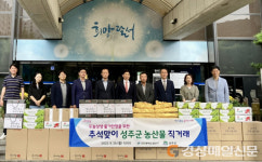 성주군, 달서구서 농ㆍ특산물 직거래 행사