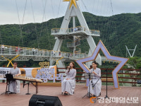 영천 보현산댐 출렁다리 무대로 국악한마당