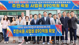 칠곡군, 890억 확보 곳간 채웠다