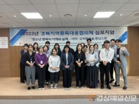 구미중독관리통합지원센터 ‘경북지역중독대응협의체 실무자 역량강화 교육’