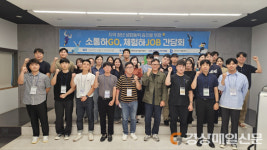 대구공공시설관리공단  ‘소통하GO, 체험하JOB’