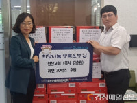 대구 수성구 수성1가동 천산교회, 라면 후원
