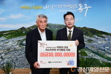 박윤희 한국타일도기상사 대표, 성금 기탁