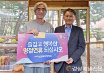 포항시, 들꽃마을 방문해 추석맞이 위문품 전달